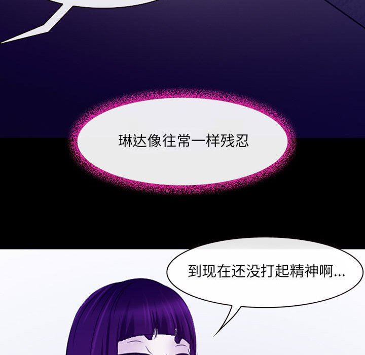 耳畔的神音第43话