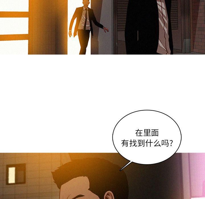 迷失天堂第20话