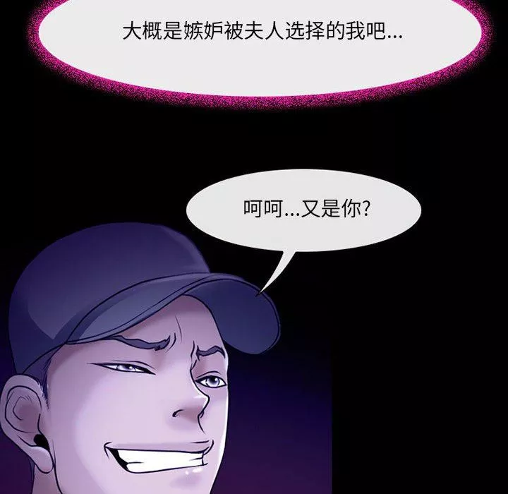耳畔的神音第43話