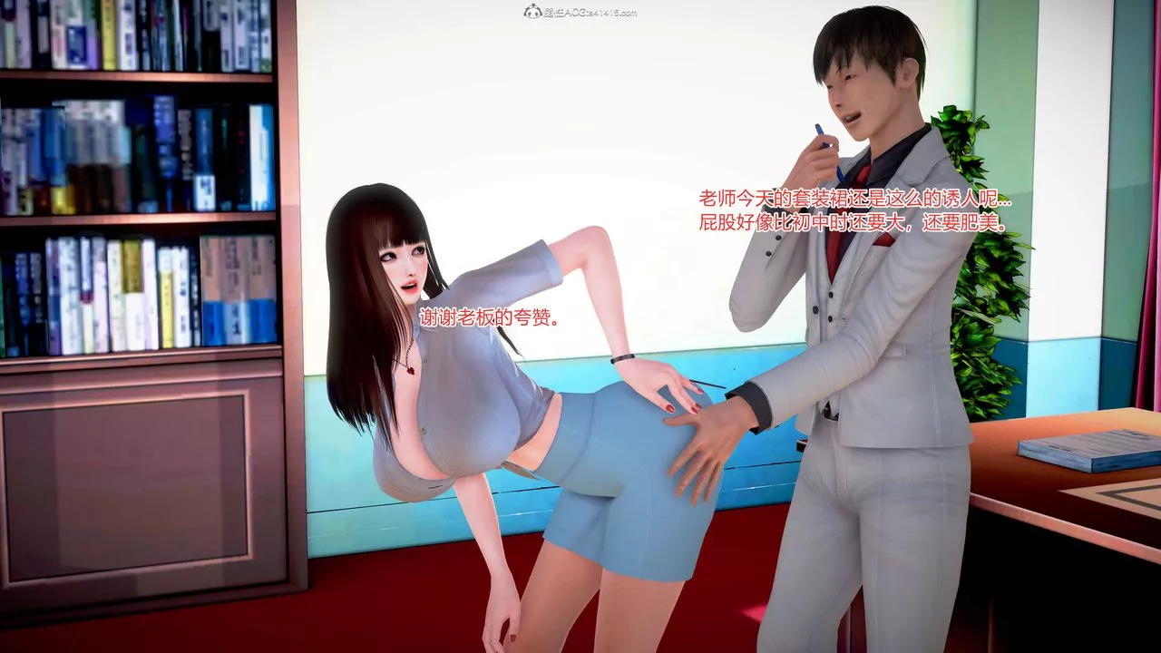 [3D]意外嫖到初中色女班主任第1-2部番外篇S2-第04話