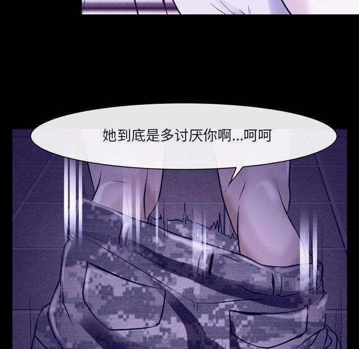 耳畔的神音第43话
