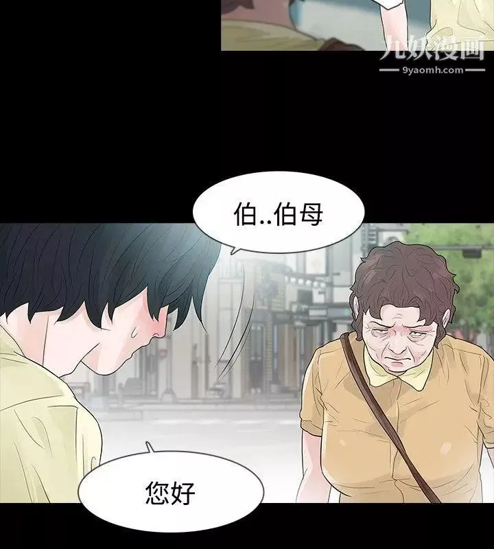 玩火第55話-請離開