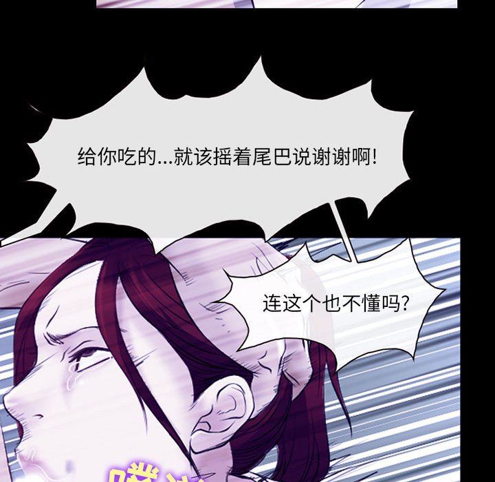 耳畔的神音第43话