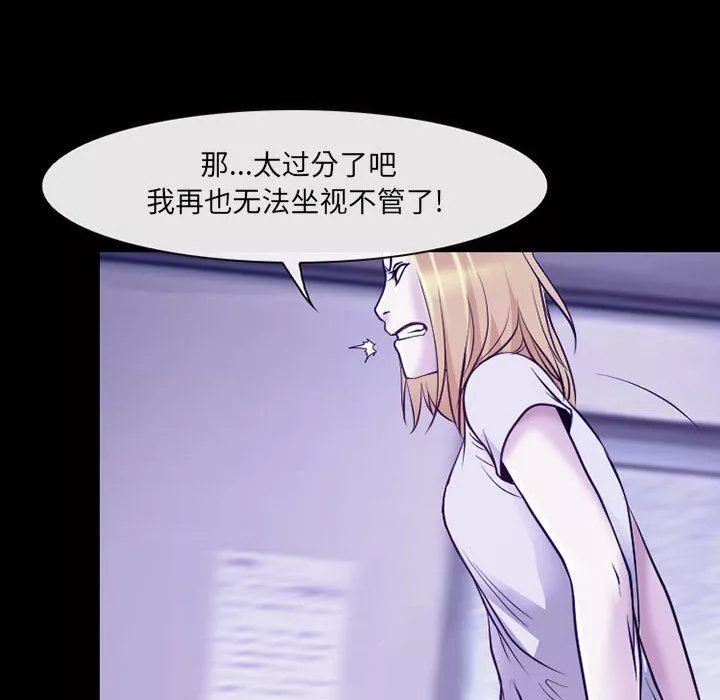 耳畔的神音第43話