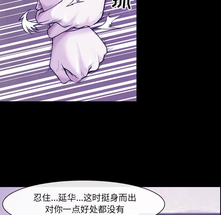 耳畔的神音第43话