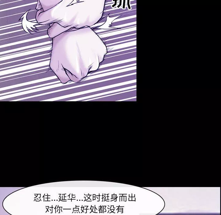 耳畔的神音第43話