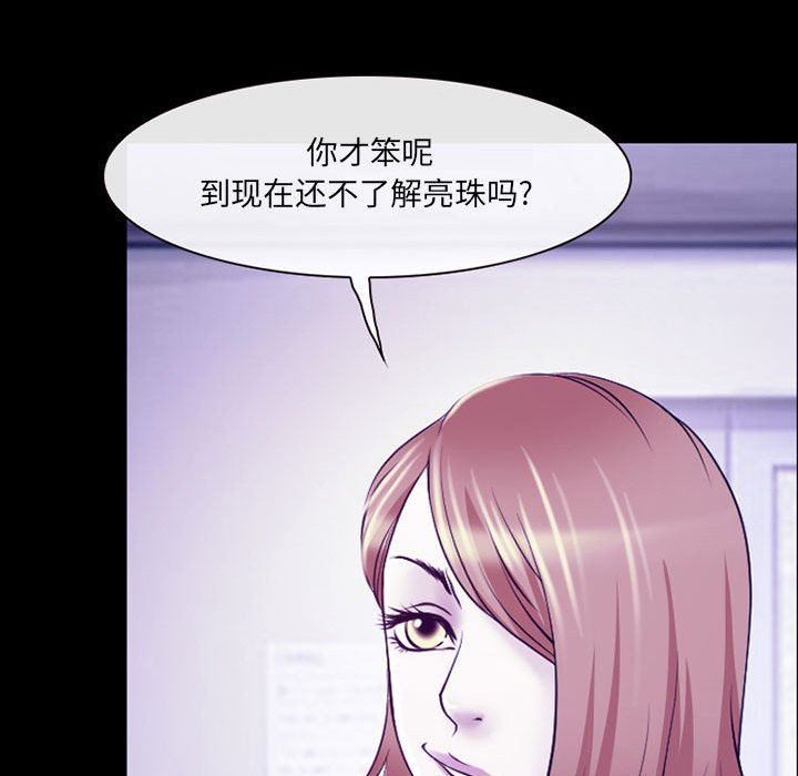 耳畔的神音第43话