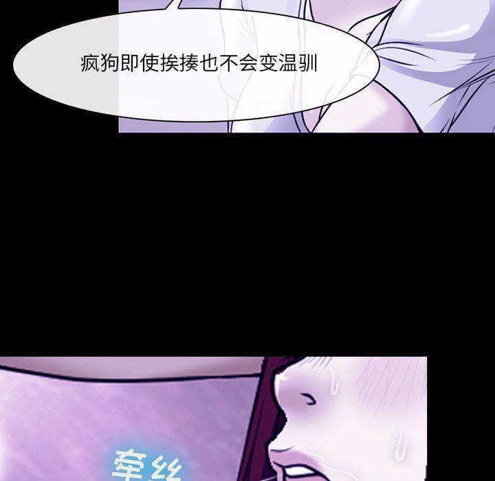 耳畔的神音第43话