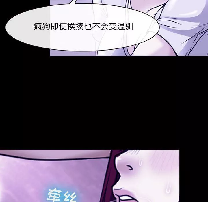 耳畔的神音第43話