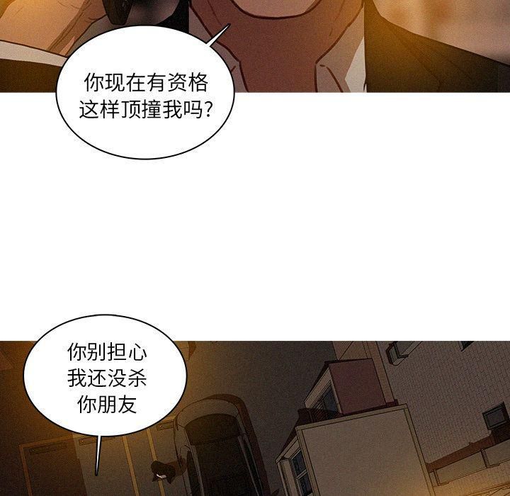 迷失天堂第21话