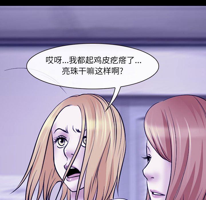 耳畔的神音第43话