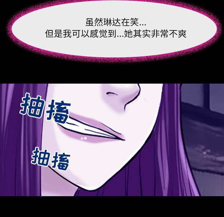 耳畔的神音第43话