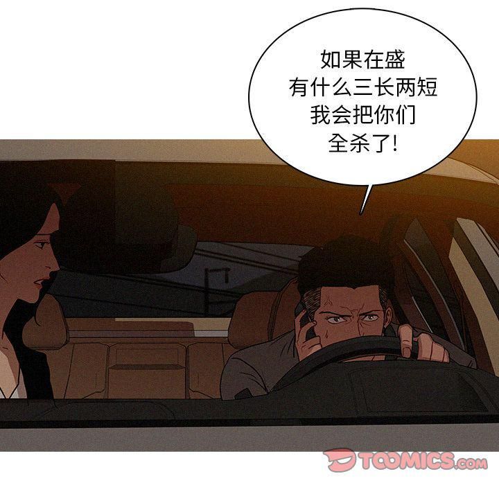 迷失天堂第21话