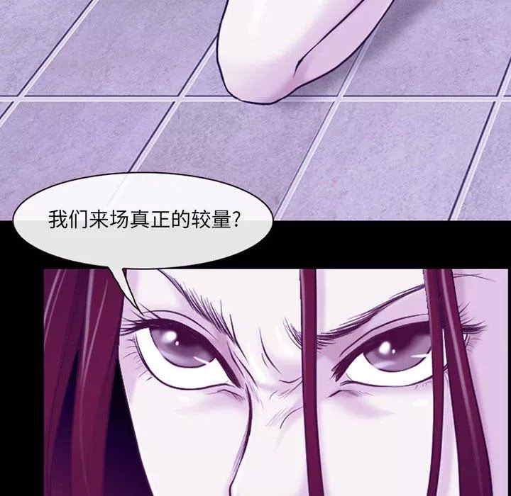 耳畔的神音第43話