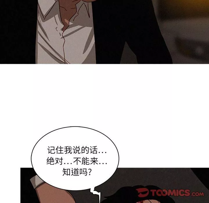 迷失天堂第21話