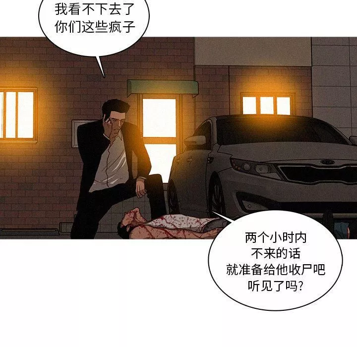 迷失天堂第21話