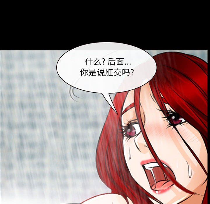 耳畔的神音第43话