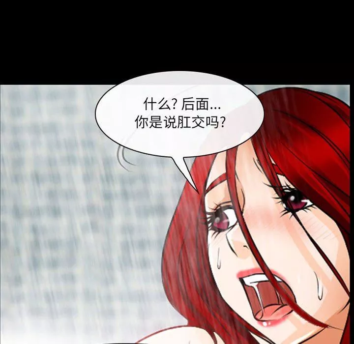 耳畔的神音第43話