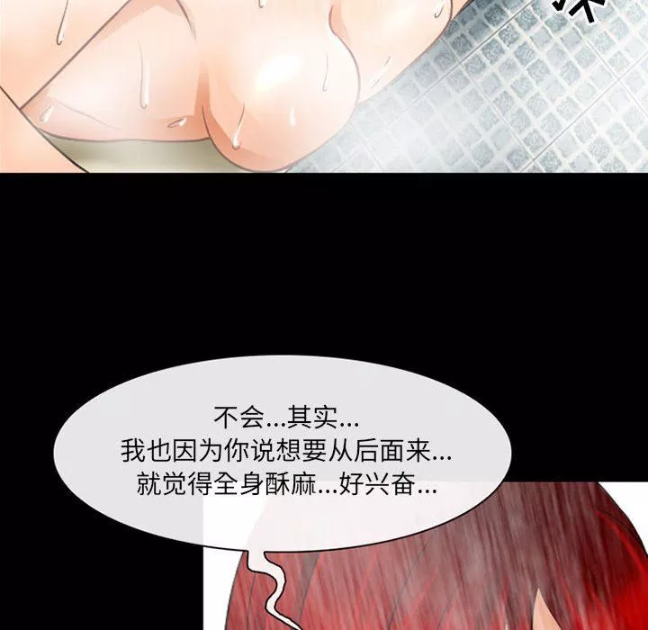 耳畔的神音第43話