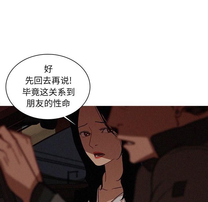 迷失天堂第21话