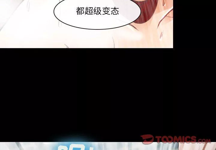 耳畔的神音第44話