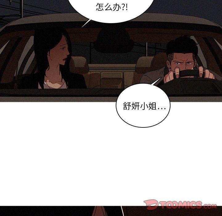 迷失天堂第21话