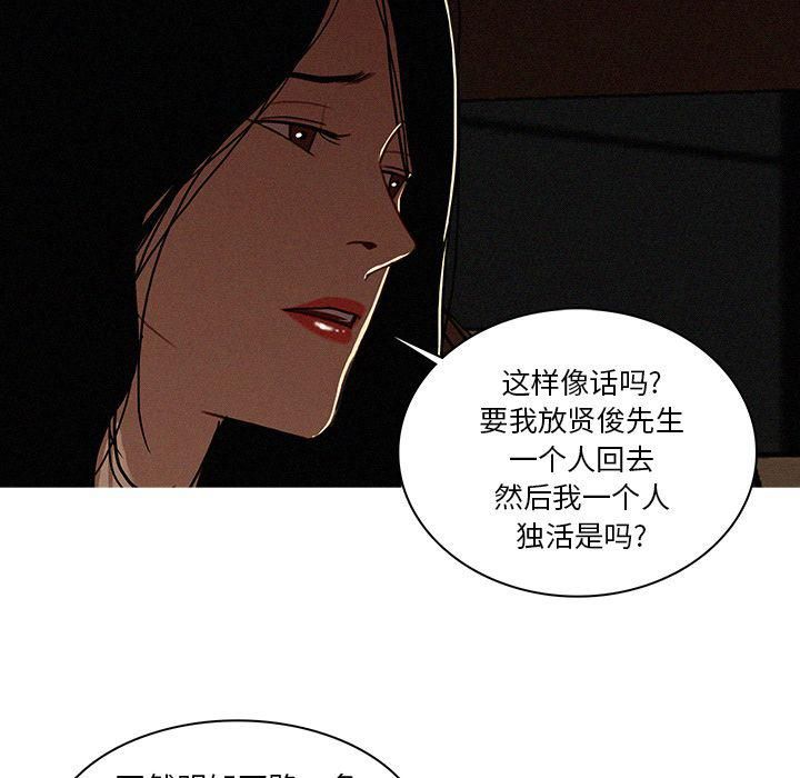 迷失天堂第21话