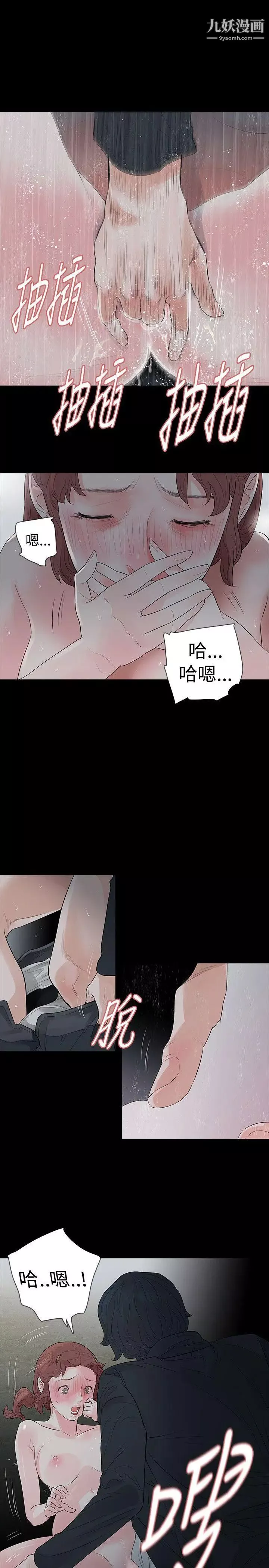 玩火第57話-逃避