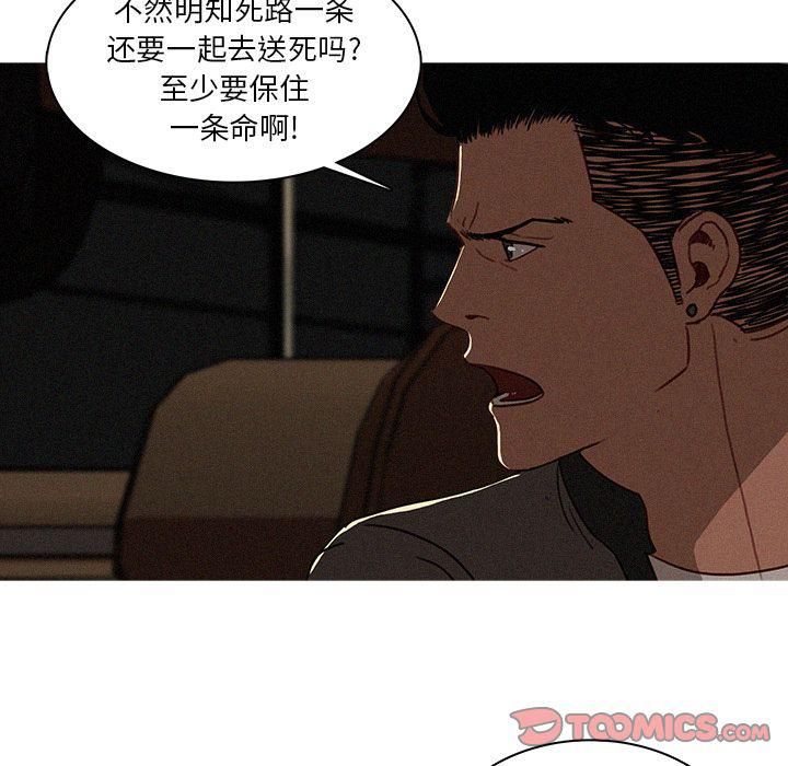 迷失天堂第21话