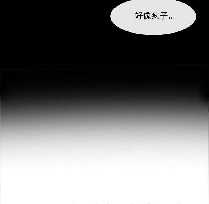 耳畔的神音第44话