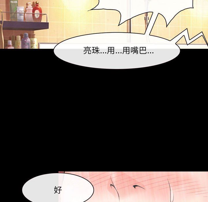 耳畔的神音第44话