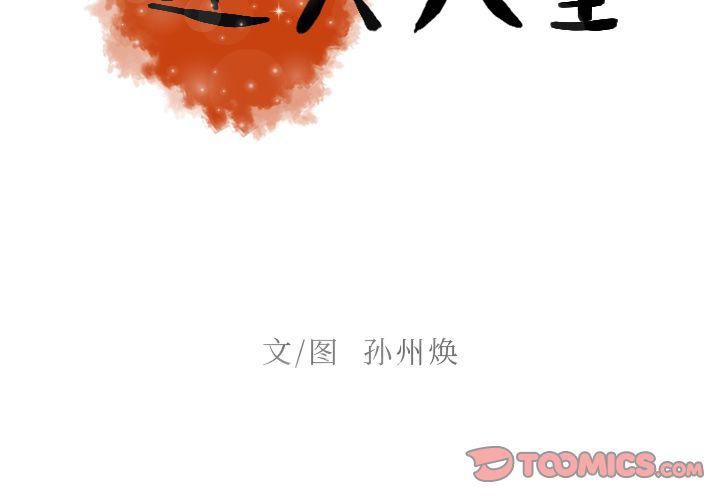 迷失天堂第22话