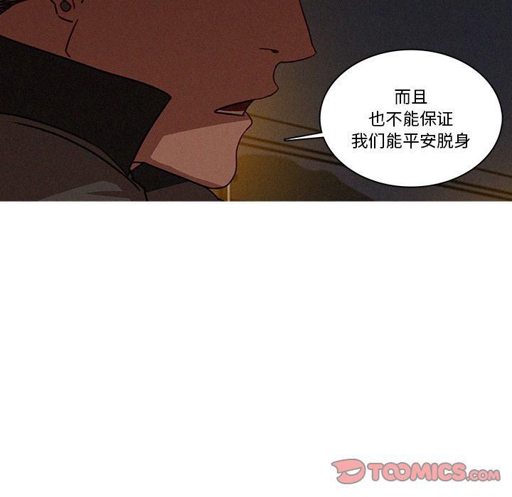 迷失天堂第22话