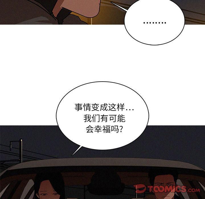迷失天堂第22话