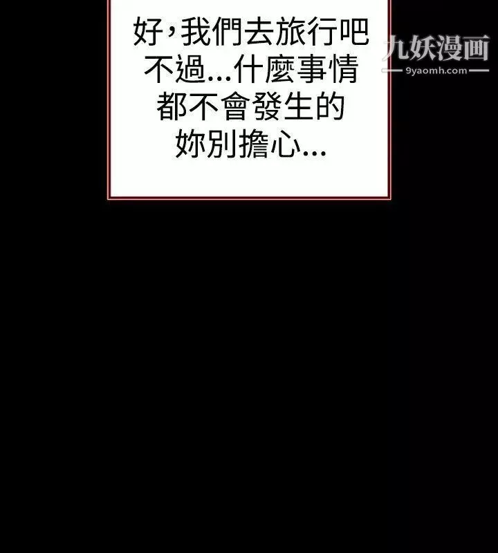 玩火第57話-逃避