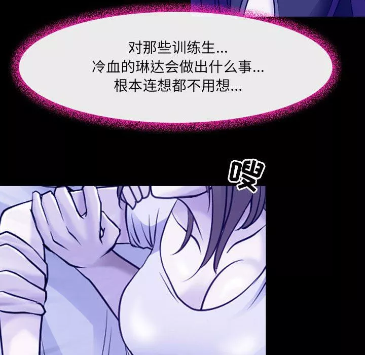 耳畔的神音第44話