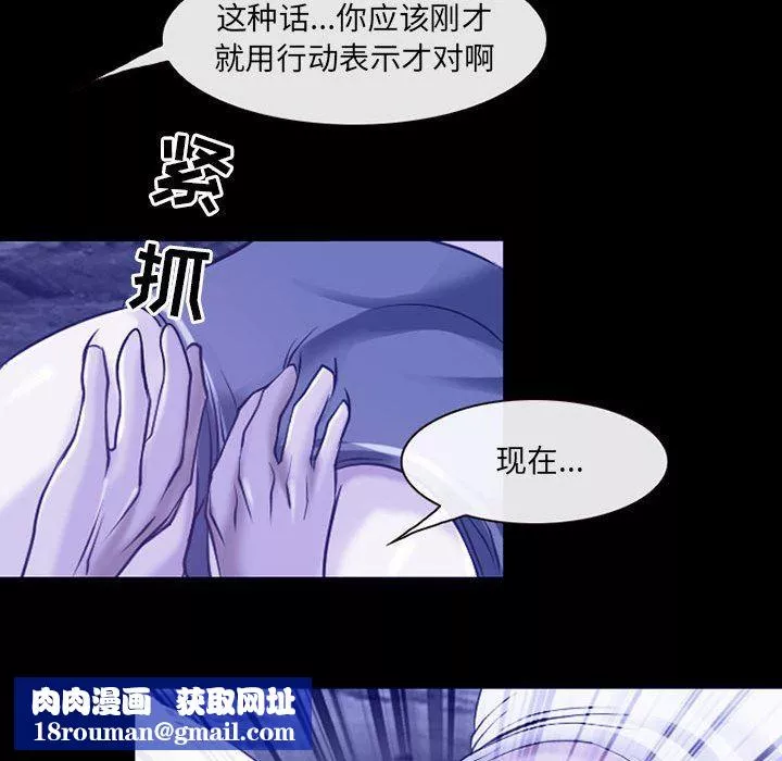 耳畔的神音第44話