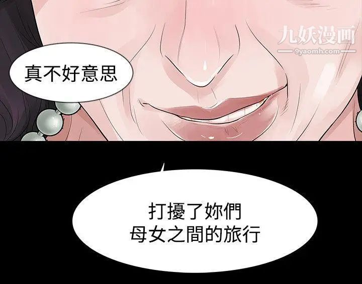 玩火第58話-無法回頭