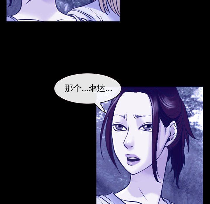 耳畔的神音第44话