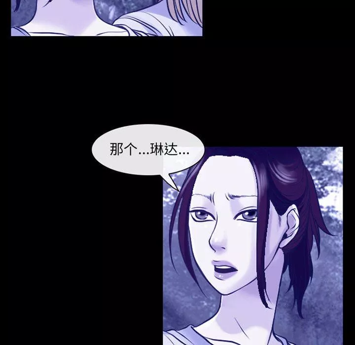 耳畔的神音第44話