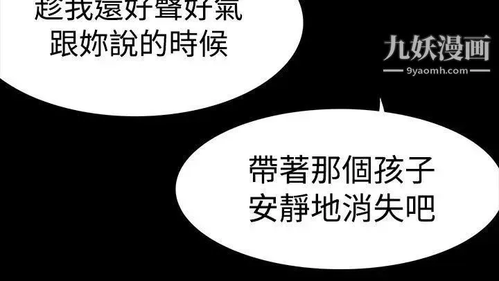 玩火第58話-無法回頭