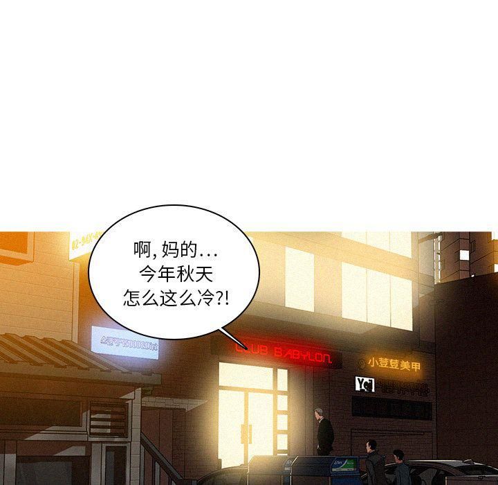 迷失天堂第22话