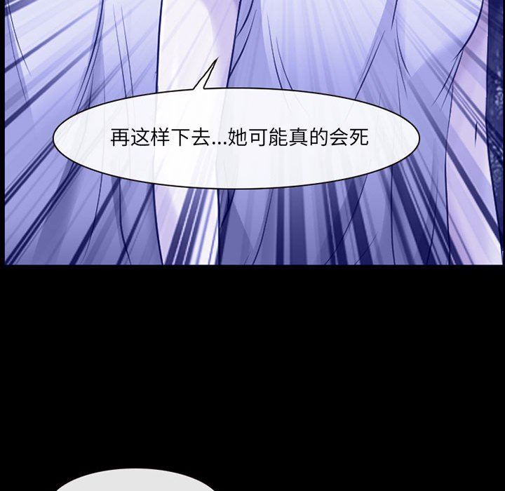 耳畔的神音第44话