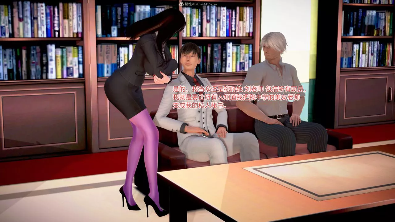 [3D]意外嫖到初中色女班主任第1-2部番外篇S2-第06話