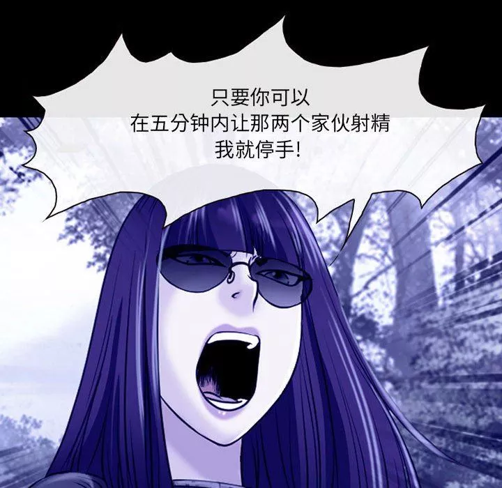 耳畔的神音第44話