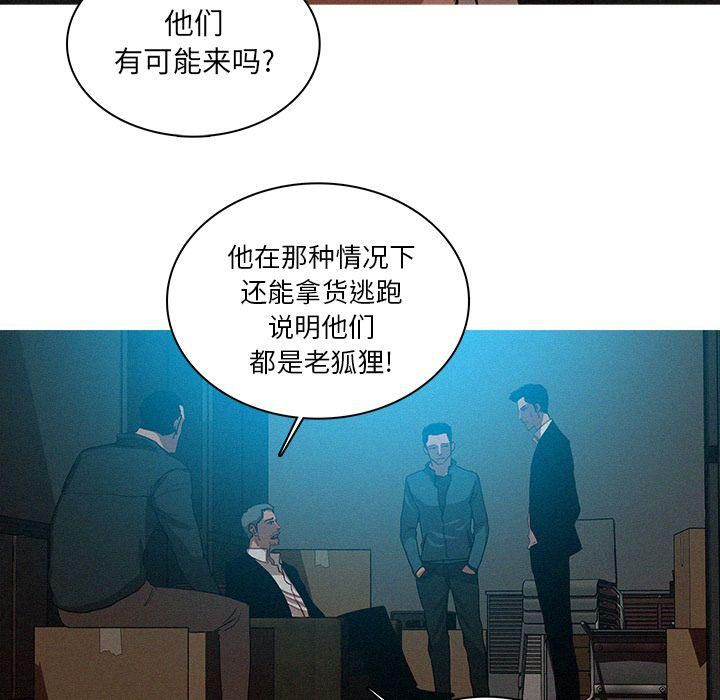 迷失天堂第22话