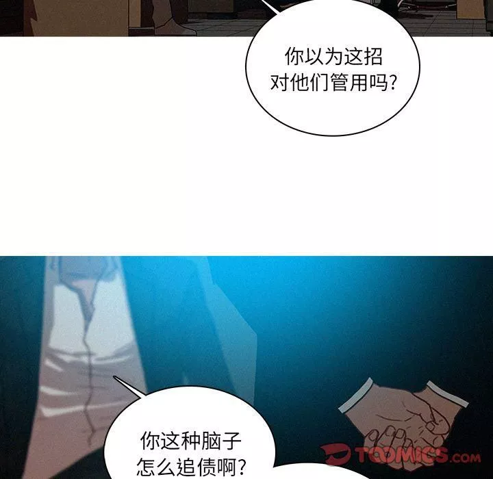 迷失天堂第22話
