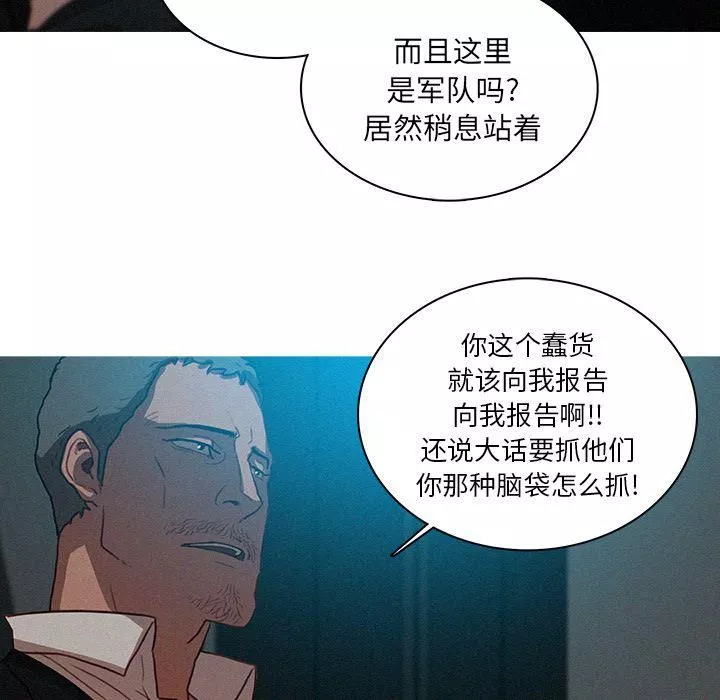 迷失天堂第22話
