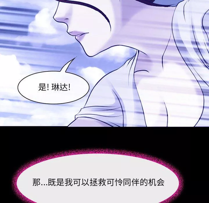 耳畔的神音第44話