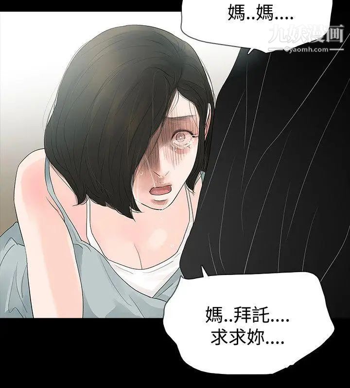 玩火第58話-無法回頭